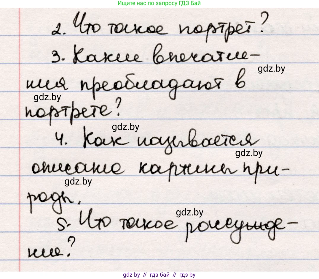 Русская литература, 5 класс Учебник, авторы: Мушинская Тамара Фёдоровна, Перевозная Евгения Васильевна, Каратай Светлана Николаевна, Гаранина Алла Ивановна, издательство Национальный институт образования, Минск, 2019, розового цвета, Часть 1, страница 137, номер 2, Решение (продолжение 2)