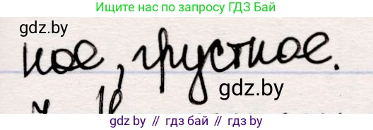 Русская литература, 5 класс Учебник, авторы: Мушинская Тамара Фёдоровна, Перевозная Евгения Васильевна, Каратай Светлана Николаевна, Гаранина Алла Ивановна, издательство Национальный институт образования, Минск, 2019, розового цвета, Часть 2, страница 32, номер 6, Решение (продолжение 2)