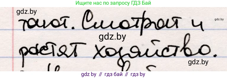Русская литература, 5 класс Учебник, авторы: Мушинская Тамара Фёдоровна, Перевозная Евгения Васильевна, Каратай Светлана Николаевна, Гаранина Алла Ивановна, издательство Национальный институт образования, Минск, 2019, розового цвета, Часть 2, страница 46, номер 2, Решение (продолжение 2)