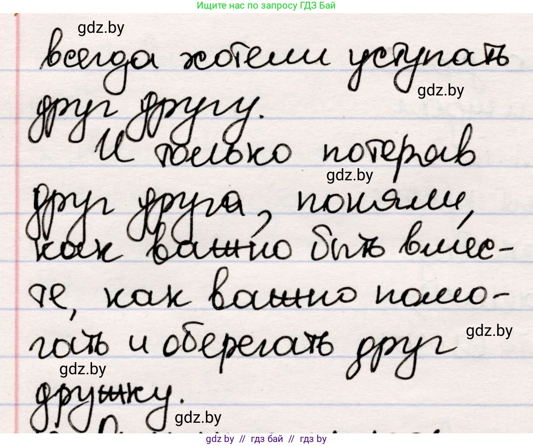 Русская литература, 5 класс Учебник, авторы: Мушинская Тамара Фёдоровна, Перевозная Евгения Васильевна, Каратай Светлана Николаевна, Гаранина Алла Ивановна, издательство Национальный институт образования, Минск, 2019, розового цвета, Часть 2, страница 47, номер 9, Решение (продолжение 2)
