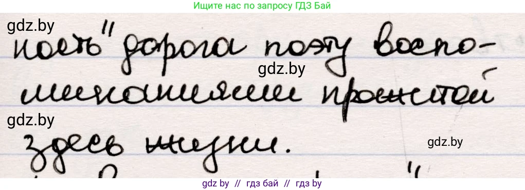 Русская литература, 5 класс Учебник, авторы: Мушинская Тамара Фёдоровна, Перевозная Евгения Васильевна, Каратай Светлана Николаевна, Гаранина Алла Ивановна, издательство Национальный институт образования, Минск, 2019, розового цвета, Часть 2, страница 50, номер 3, Решение (продолжение 2)
