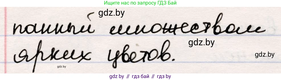 Русская литература, 5 класс Учебник, авторы: Мушинская Тамара Фёдоровна, Перевозная Евгения Васильевна, Каратай Светлана Николаевна, Гаранина Алла Ивановна, издательство Национальный институт образования, Минск, 2019, розового цвета, Часть 2, страница 52, номер 6, Решение (продолжение 2)