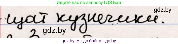 Русская литература, 5 класс Учебник, авторы: Мушинская Тамара Фёдоровна, Перевозная Евгения Васильевна, Каратай Светлана Николаевна, Гаранина Алла Ивановна, издательство Национальный институт образования, Минск, 2019, розового цвета, Часть 2, страница 55, номер 2, Решение (продолжение 2)