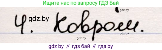 Русская литература, 5 класс Учебник, авторы: Мушинская Тамара Фёдоровна, Перевозная Евгения Васильевна, Каратай Светлана Николаевна, Гаранина Алла Ивановна, издательство Национальный институт образования, Минск, 2019, розового цвета, Часть 2, страница 57, номер 4, Решение