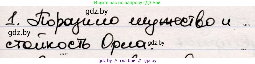 Русская литература, 5 класс Учебник, авторы: Мушинская Тамара Фёдоровна, Перевозная Евгения Васильевна, Каратай Светлана Николаевна, Гаранина Алла Ивановна, издательство Национальный институт образования, Минск, 2019, розового цвета, Часть 2, страница 59, номер 1, Решение