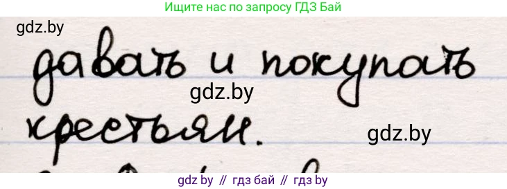 Русская литература, 5 класс Учебник, авторы: Мушинская Тамара Фёдоровна, Перевозная Евгения Васильевна, Каратай Светлана Николаевна, Гаранина Алла Ивановна, издательство Национальный институт образования, Минск, 2019, розового цвета, Часть 2, страница 84, номер 2, Решение (продолжение 2)