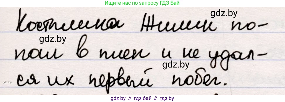 Русская литература, 5 класс Учебник, авторы: Мушинская Тамара Фёдоровна, Перевозная Евгения Васильевна, Каратай Светлана Николаевна, Гаранина Алла Ивановна, издательство Национальный институт образования, Минск, 2019, розового цвета, Часть 2, страница 123, номер 2, Решение (продолжение 2)