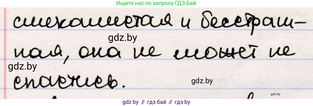 Русская литература, 5 класс Учебник, авторы: Мушинская Тамара Фёдоровна, Перевозная Евгения Васильевна, Каратай Светлана Николаевна, Гаранина Алла Ивановна, издательство Национальный институт образования, Минск, 2019, розового цвета, Часть 2, страница 132, номер 2, Решение (продолжение 2)