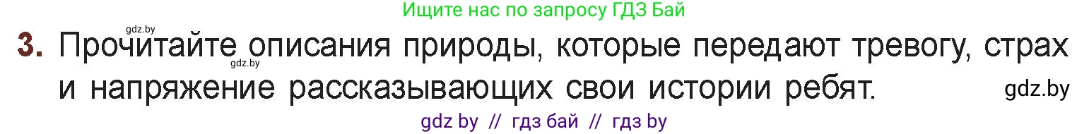 Русская литература, 6 класс Учебник, авторы: Захарова Светлана Николаевна, Юстинская Гюльнара Мансуровна, издательство Национальный институт образования, Минск, 2019, бежевого цвета, Часть 1, страница 65, номер 3, Условие