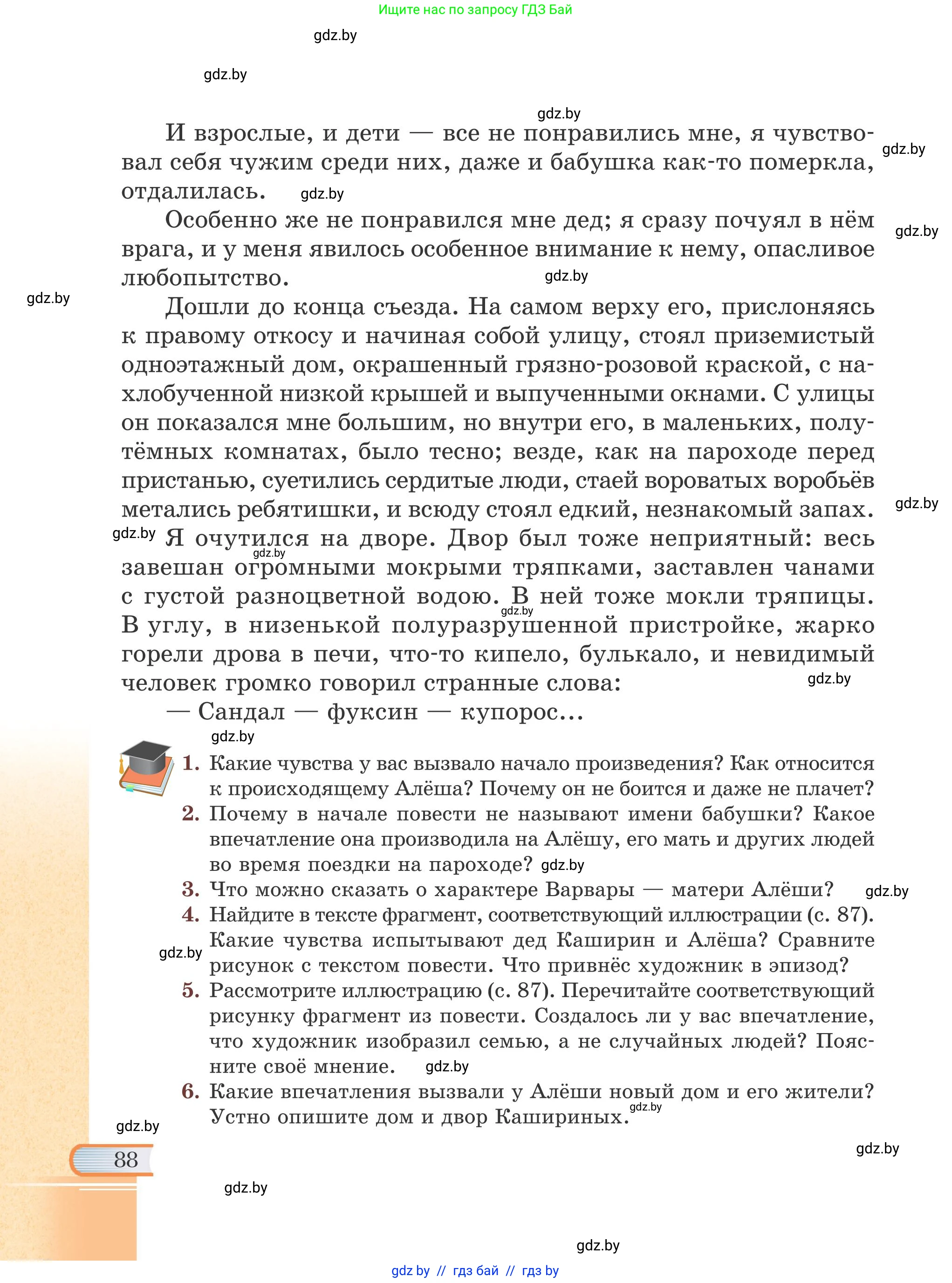 Русская литература, 6 класс Учебник, авторы: Захарова Светлана Николаевна, Юстинская Гюльнара Мансуровна, издательство Национальный институт образования, Минск, 2019, бежевого цвета, Часть 2, страница 88
