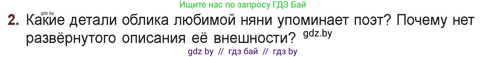 Русская литература, 6 класс Учебник, авторы: Захарова Светлана Николаевна, Юстинская Гюльнара Мансуровна, издательство Национальный институт образования, Минск, 2019, бежевого цвета, Часть 1, страница 127, номер 2, Условие