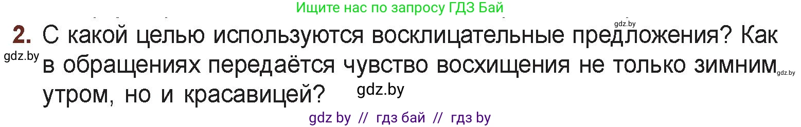 Русская литература, 6 класс Учебник, авторы: Захарова Светлана Николаевна, Юстинская Гюльнара Мансуровна, издательство Национальный институт образования, Минск, 2019, бежевого цвета, Часть 1, страница 129, номер 2, Условие