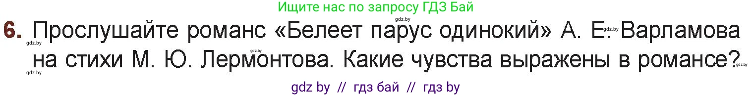 Русская литература, 6 класс Учебник, авторы: Захарова Светлана Николаевна, Юстинская Гюльнара Мансуровна, издательство Национальный институт образования, Минск, 2019, бежевого цвета, Часть 1, страница 134, номер 6, Условие