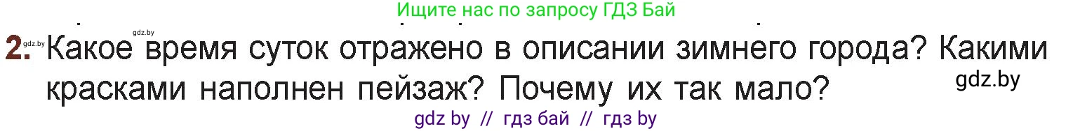 Русская литература, 6 класс Учебник, авторы: Захарова Светлана Николаевна, Юстинская Гюльнара Мансуровна, издательство Национальный институт образования, Минск, 2019, бежевого цвета, Часть 1, страница 148, номер 2, Условие