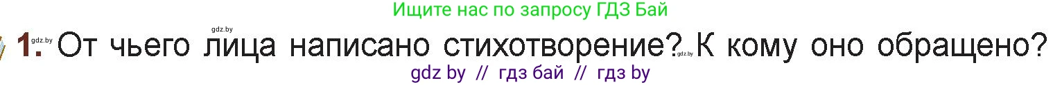 Русская литература, 6 класс Учебник, авторы: Захарова Светлана Николаевна, Юстинская Гюльнара Мансуровна, издательство Национальный институт образования, Минск, 2019, бежевого цвета, Часть 1, страница 149, номер 1, Условие