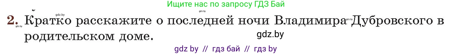 Русская литература, 6 класс Учебник, авторы: Захарова Светлана Николаевна, Юстинская Гюльнара Мансуровна, издательство Национальный институт образования, Минск, 2019, бежевого цвета, Часть 1, страница 183, номер 2, Условие