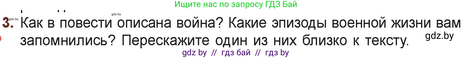 Русская литература, 6 класс Учебник, авторы: Захарова Светлана Николаевна, Юстинская Гюльнара Мансуровна, издательство Национальный институт образования, Минск, 2019, бежевого цвета, Часть 2, страница 186, номер 3, Условие