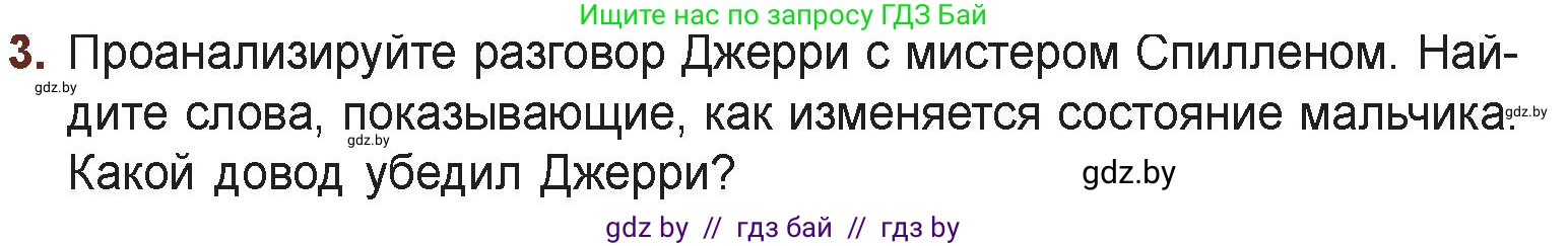 Русская литература, 6 класс Учебник, авторы: Захарова Светлана Николаевна, Юстинская Гюльнара Мансуровна, издательство Национальный институт образования, Минск, 2019, бежевого цвета, Часть 2, страница 201, номер 3, Условие