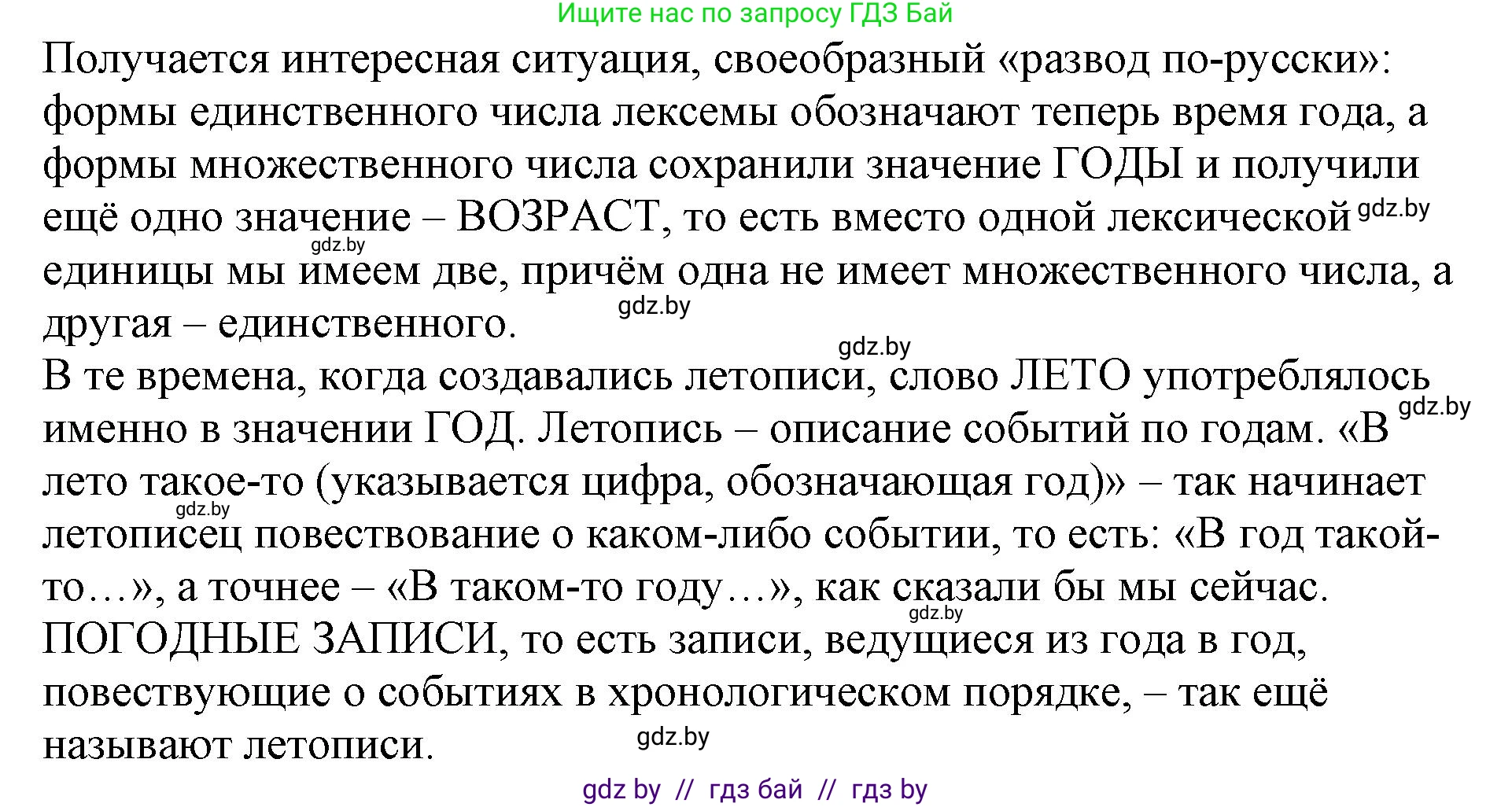 Русская литература, 6 класс Учебник, авторы: Захарова Светлана Николаевна, Юстинская Гюльнара Мансуровна, издательство Национальный институт образования, Минск, 2019, бежевого цвета, Часть 1, страница 23, номер 3, Решение (продолжение 2)