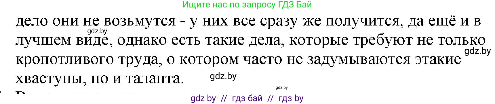 Русская литература, 6 класс Учебник, авторы: Захарова Светлана Николаевна, Юстинская Гюльнара Мансуровна, издательство Национальный институт образования, Минск, 2019, бежевого цвета, Часть 1, страница 36, номер 4, Решение (продолжение 2)