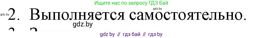 Русская литература, 6 класс Учебник, авторы: Захарова Светлана Николаевна, Юстинская Гюльнара Мансуровна, издательство Национальный институт образования, Минск, 2019, бежевого цвета, Часть 1, страница 39, номер 2, Решение