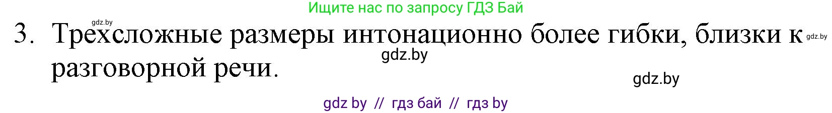 Русская литература, 6 класс Учебник, авторы: Захарова Светлана Николаевна, Юстинская Гюльнара Мансуровна, издательство Национальный институт образования, Минск, 2019, бежевого цвета, Часть 1, страница 131, номер 3, Решение