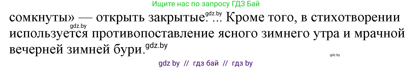 Русская литература, 6 класс Учебник, авторы: Захарова Светлана Николаевна, Юстинская Гюльнара Мансуровна, издательство Национальный институт образования, Минск, 2019, бежевого цвета, Часть 1, страница 143, номер 1, Решение (продолжение 2)