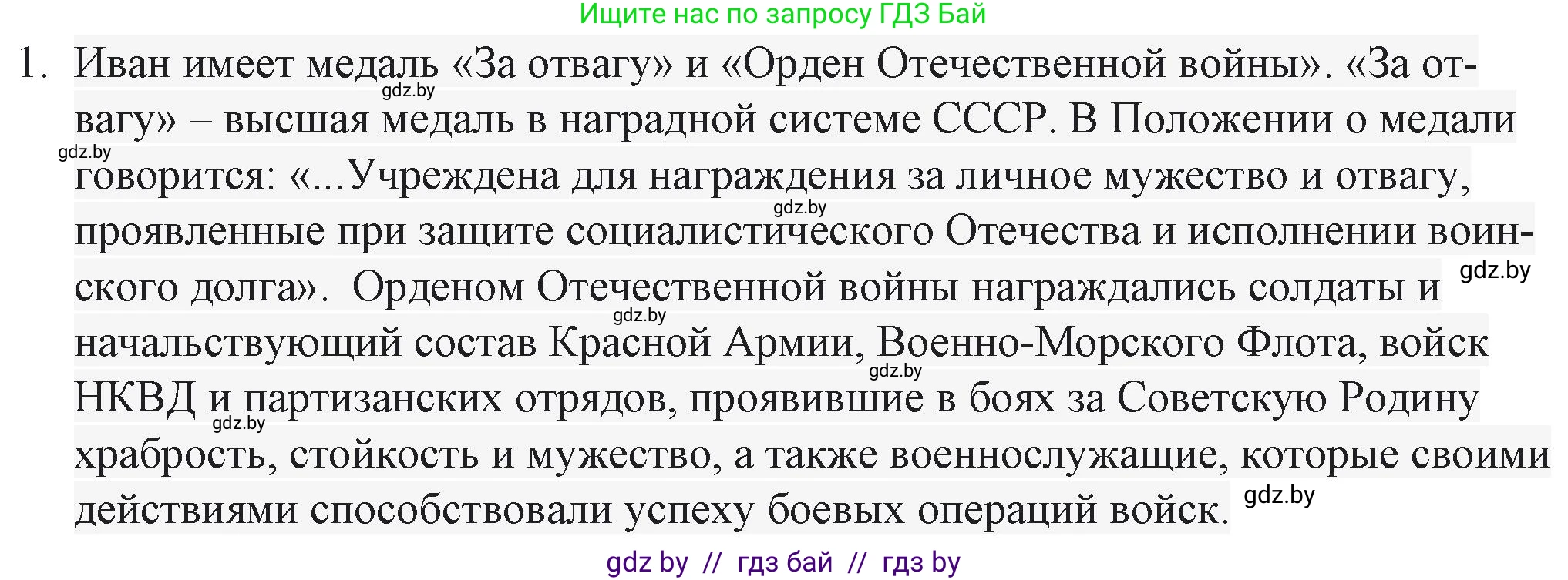 Русская литература, 6 класс Учебник, авторы: Захарова Светлана Николаевна, Юстинская Гюльнара Мансуровна, издательство Национальный институт образования, Минск, 2019, бежевого цвета, Часть 2, страница 187, номер 1, Решение