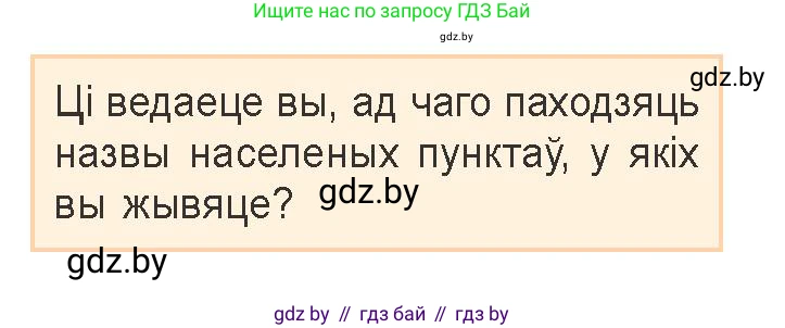 Белорусская литература (Беларуская літаратура), 9 класс Учебник, авторы: Праскаловіч Вольга Уладзіміраўна, Рагойша Вячаслаў Пятровіч, Шамякіна Таццяна Іванаўна, Кабржыцкая Т В, Жуковіч Мікалай Васільевіч, издательство Нацыянальны інстытут адукацыі, Минск, 2019, салатового цвета, страница 10, Условие