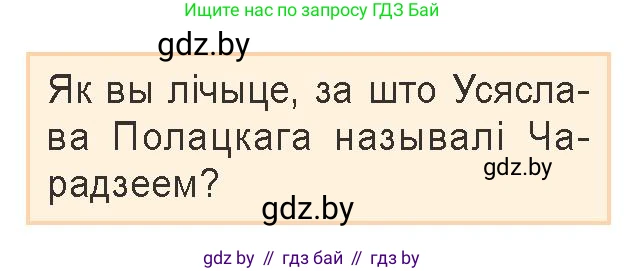 Белорусская литература (Беларуская літаратура), 9 класс Учебник, авторы: Праскаловіч Вольга Уладзіміраўна, Рагойша Вячаслаў Пятровіч, Шамякіна Таццяна Іванаўна, Кабржыцкая Т В, Жуковіч Мікалай Васільевіч, издательство Нацыянальны інстытут адукацыі, Минск, 2019, салатового цвета, страница 11, Условие