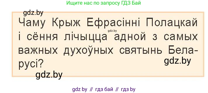 Белорусская литература (Беларуская літаратура), 9 класс Учебник, авторы: Праскаловіч Вольга Уладзіміраўна, Рагойша Вячаслаў Пятровіч, Шамякіна Таццяна Іванаўна, Кабржыцкая Т В, Жуковіч Мікалай Васільевіч, издательство Нацыянальны інстытут адукацыі, Минск, 2019, салатового цвета, страница 14, Условие