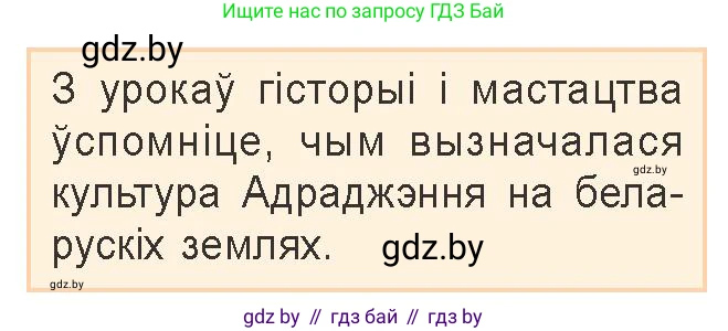 Белорусская литература (Беларуская літаратура), 9 класс Учебник, авторы: Праскаловіч Вольга Уладзіміраўна, Рагойша Вячаслаў Пятровіч, Шамякіна Таццяна Іванаўна, Кабржыцкая Т В, Жуковіч Мікалай Васільевіч, издательство Нацыянальны інстытут адукацыі, Минск, 2019, салатового цвета, страница 22, Условие