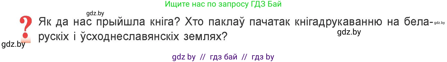 Белорусская литература (Беларуская літаратура), 9 класс Учебник, авторы: Праскаловіч Вольга Уладзіміраўна, Рагойша Вячаслаў Пятровіч, Шамякіна Таццяна Іванаўна, Кабржыцкая Т В, Жуковіч Мікалай Васільевіч, издательство Нацыянальны інстытут адукацыі, Минск, 2019, салатового цвета, страница 23, Условие