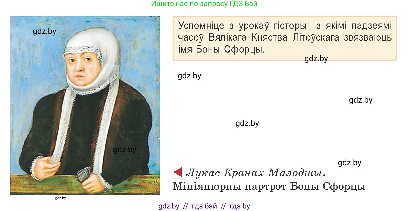 Белорусская литература (Беларуская літаратура), 9 класс Учебник, авторы: Праскаловіч Вольга Уладзіміраўна, Рагойша Вячаслаў Пятровіч, Шамякіна Таццяна Іванаўна, Кабржыцкая Т В, Жуковіч Мікалай Васільевіч, издательство Нацыянальны інстытут адукацыі, Минск, 2019, салатового цвета, страница 34, Условие
