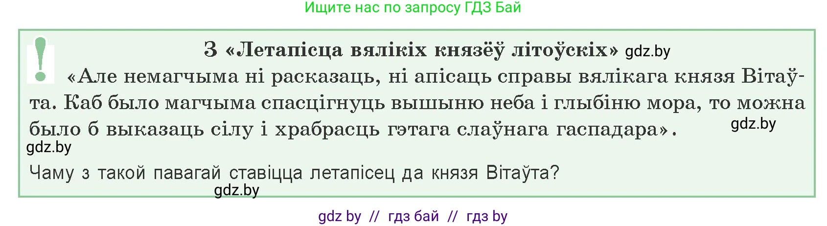Белорусская литература (Беларуская літаратура), 9 класс Учебник, авторы: Праскаловіч Вольга Уладзіміраўна, Рагойша Вячаслаў Пятровіч, Шамякіна Таццяна Іванаўна, Кабржыцкая Т В, Жуковіч Мікалай Васільевіч, издательство Нацыянальны інстытут адукацыі, Минск, 2019, салатового цвета, страница 39, Условие