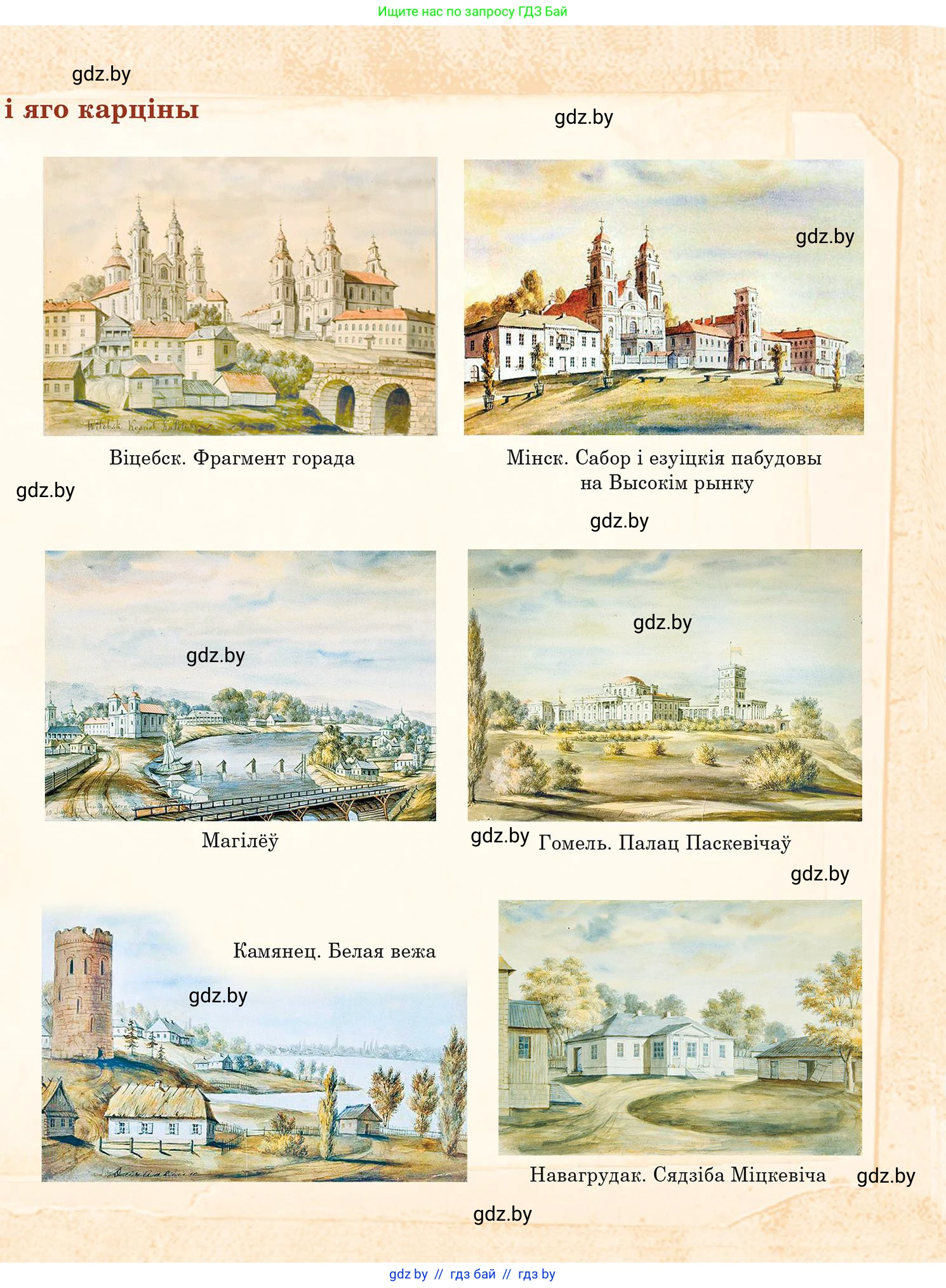 Белорусская литература (Беларуская літаратура), 9 класс Учебник, авторы: Праскаловіч Вольга Уладзіміраўна, Рагойша Вячаслаў Пятровіч, Шамякіна Таццяна Іванаўна, Кабржыцкая Т В, Жуковіч Мікалай Васільевіч, издательство Нацыянальны інстытут адукацыі, Минск, 2019, салатового цвета, страница 292