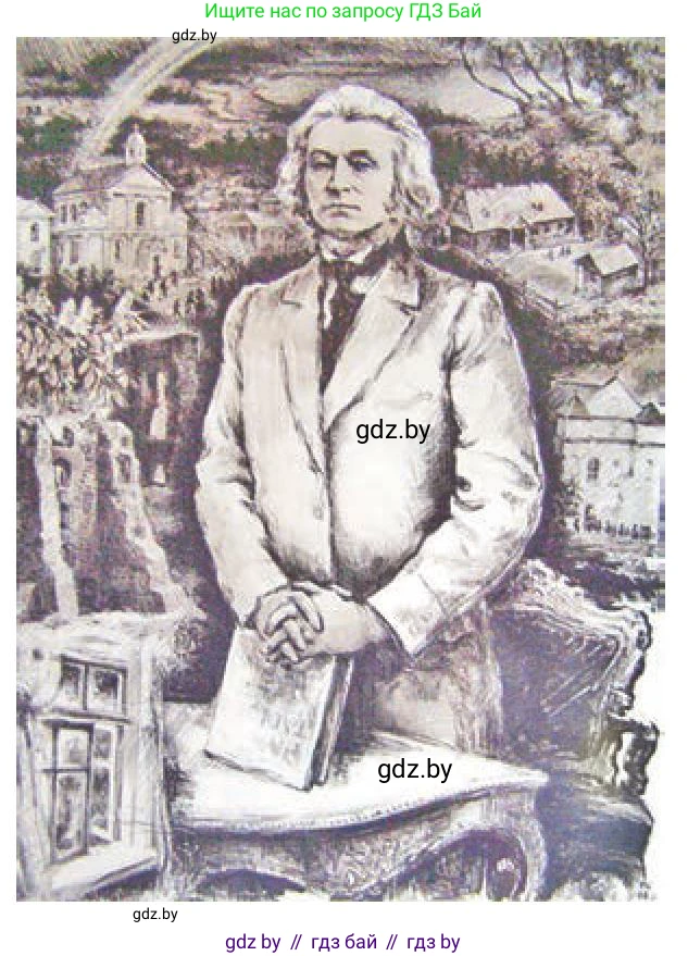 Белорусская литература (Беларуская літаратура), 9 класс Учебник, авторы: Праскаловіч Вольга Уладзіміраўна, Рагойша Вячаслаў Пятровіч, Шамякіна Таццяна Іванаўна, Кабржыцкая Т В, Жуковіч Мікалай Васільевіч, издательство Нацыянальны інстытут адукацыі, Минск, 2019, салатового цвета, страница 55, Условие (продолжение 2)