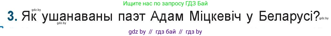 Белорусская литература (Беларуская літаратура), 9 класс Учебник, авторы: Праскаловіч Вольга Уладзіміраўна, Рагойша Вячаслаў Пятровіч, Шамякіна Таццяна Іванаўна, Кабржыцкая Т В, Жуковіч Мікалай Васільевіч, издательство Нацыянальны інстытут адукацыі, Минск, 2019, салатового цвета, страница 56, номер 3, Условие