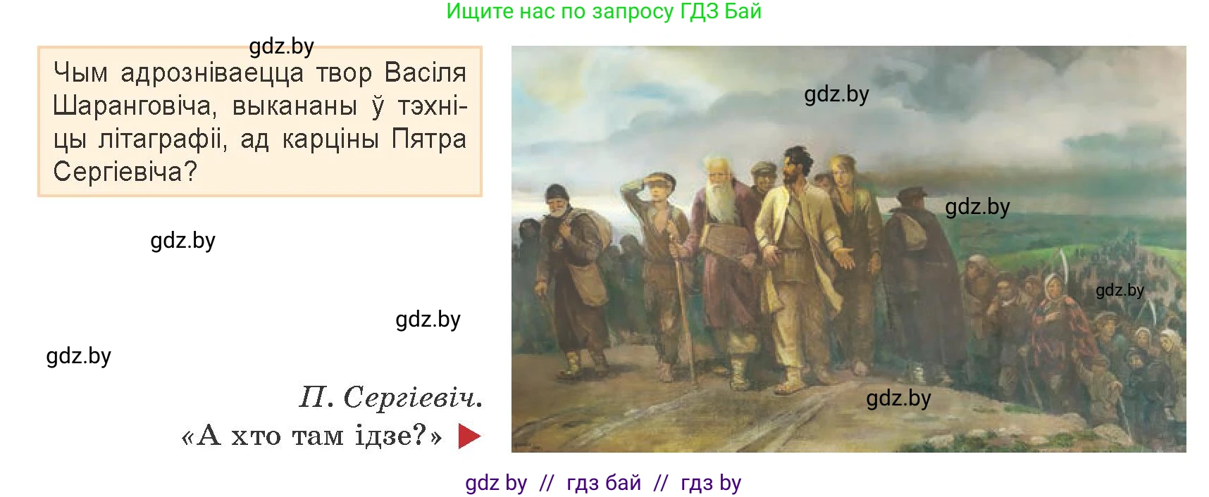 Белорусская литература (Беларуская літаратура), 9 класс Учебник, авторы: Праскаловіч Вольга Уладзіміраўна, Рагойша Вячаслаў Пятровіч, Шамякіна Таццяна Іванаўна, Кабржыцкая Т В, Жуковіч Мікалай Васільевіч, издательство Нацыянальны інстытут адукацыі, Минск, 2019, салатового цвета, страница 105, Условие
