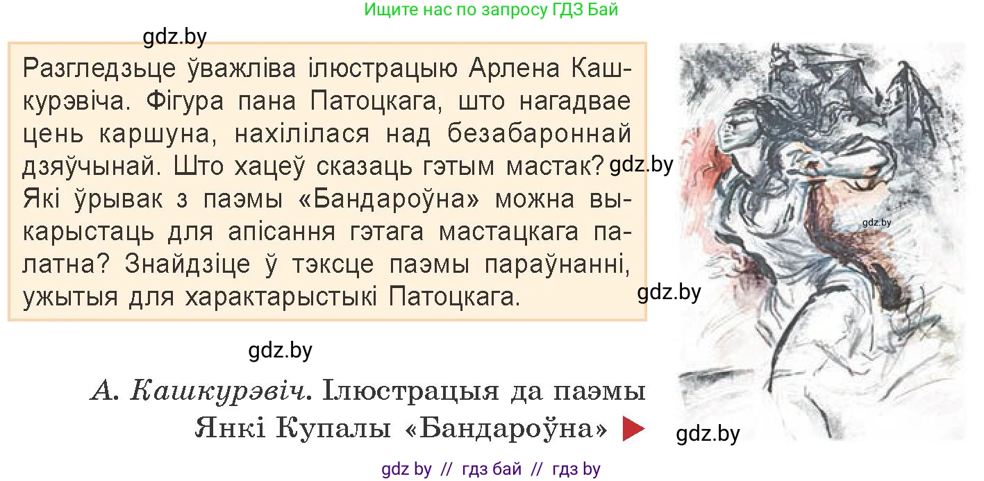 Белорусская литература (Беларуская літаратура), 9 класс Учебник, авторы: Праскаловіч Вольга Уладзіміраўна, Рагойша Вячаслаў Пятровіч, Шамякіна Таццяна Іванаўна, Кабржыцкая Т В, Жуковіч Мікалай Васільевіч, издательство Нацыянальны інстытут адукацыі, Минск, 2019, салатового цвета, страница 115, Условие