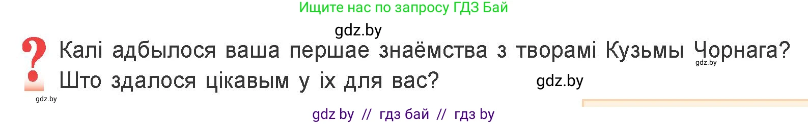 Белорусская литература (Беларуская літаратура), 9 класс Учебник, авторы: Праскаловіч Вольга Уладзіміраўна, Рагойша Вячаслаў Пятровіч, Шамякіна Таццяна Іванаўна, Кабржыцкая Т В, Жуковіч Мікалай Васільевіч, издательство Нацыянальны інстытут адукацыі, Минск, 2019, салатового цвета, страница 171, Условие