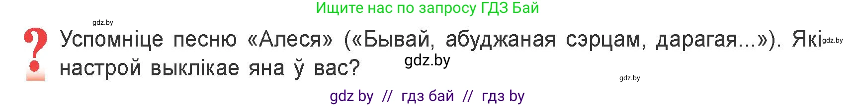 Белорусская литература (Беларуская літаратура), 9 класс Учебник, авторы: Праскаловіч Вольга Уладзіміраўна, Рагойша Вячаслаў Пятровіч, Шамякіна Таццяна Іванаўна, Кабржыцкая Т В, Жуковіч Мікалай Васільевіч, издательство Нацыянальны інстытут адукацыі, Минск, 2019, салатового цвета, страница 178, Условие