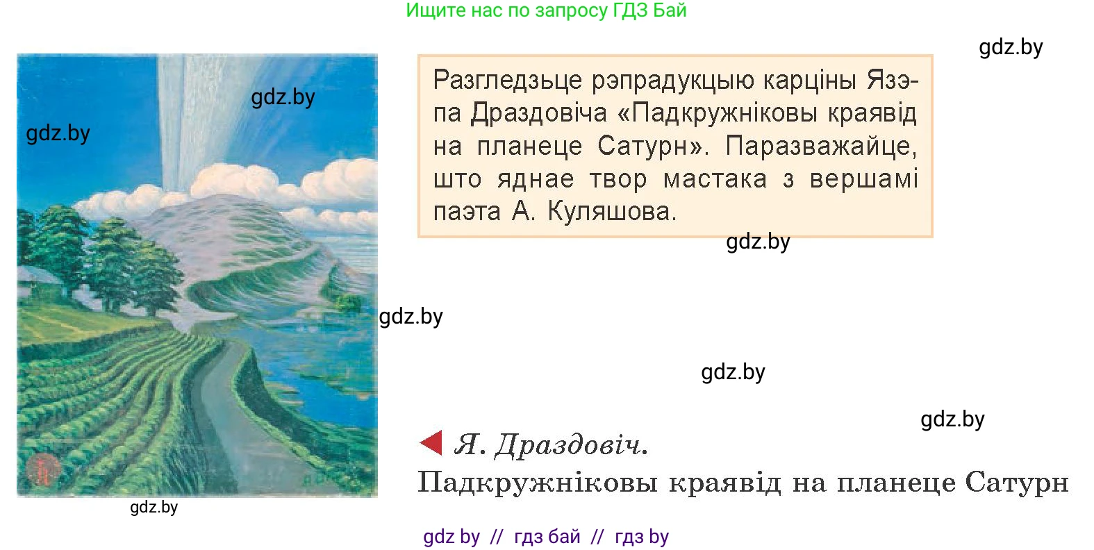 Белорусская литература (Беларуская літаратура), 9 класс Учебник, авторы: Праскаловіч Вольга Уладзіміраўна, Рагойша Вячаслаў Пятровіч, Шамякіна Таццяна Іванаўна, Кабржыцкая Т В, Жуковіч Мікалай Васільевіч, издательство Нацыянальны інстытут адукацыі, Минск, 2019, салатового цвета, страница 186, Условие