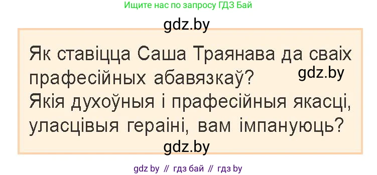 Белорусская литература (Беларуская літаратура), 9 класс Учебник, авторы: Праскаловіч Вольга Уладзіміраўна, Рагойша Вячаслаў Пятровіч, Шамякіна Таццяна Іванаўна, Кабржыцкая Т В, Жуковіч Мікалай Васільевіч, издательство Нацыянальны інстытут адукацыі, Минск, 2019, салатового цвета, страница 211, Условие