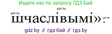Белорусская литература (Беларуская літаратура), 9 класс Учебник, авторы: Праскаловіч Вольга Уладзіміраўна, Рагойша Вячаслаў Пятровіч, Шамякіна Таццяна Іванаўна, Кабржыцкая Т В, Жуковіч Мікалай Васільевіч, издательство Нацыянальны інстытут адукацыі, Минск, 2019, салатового цвета, страница 51, номер 4, Решение (продолжение 2)