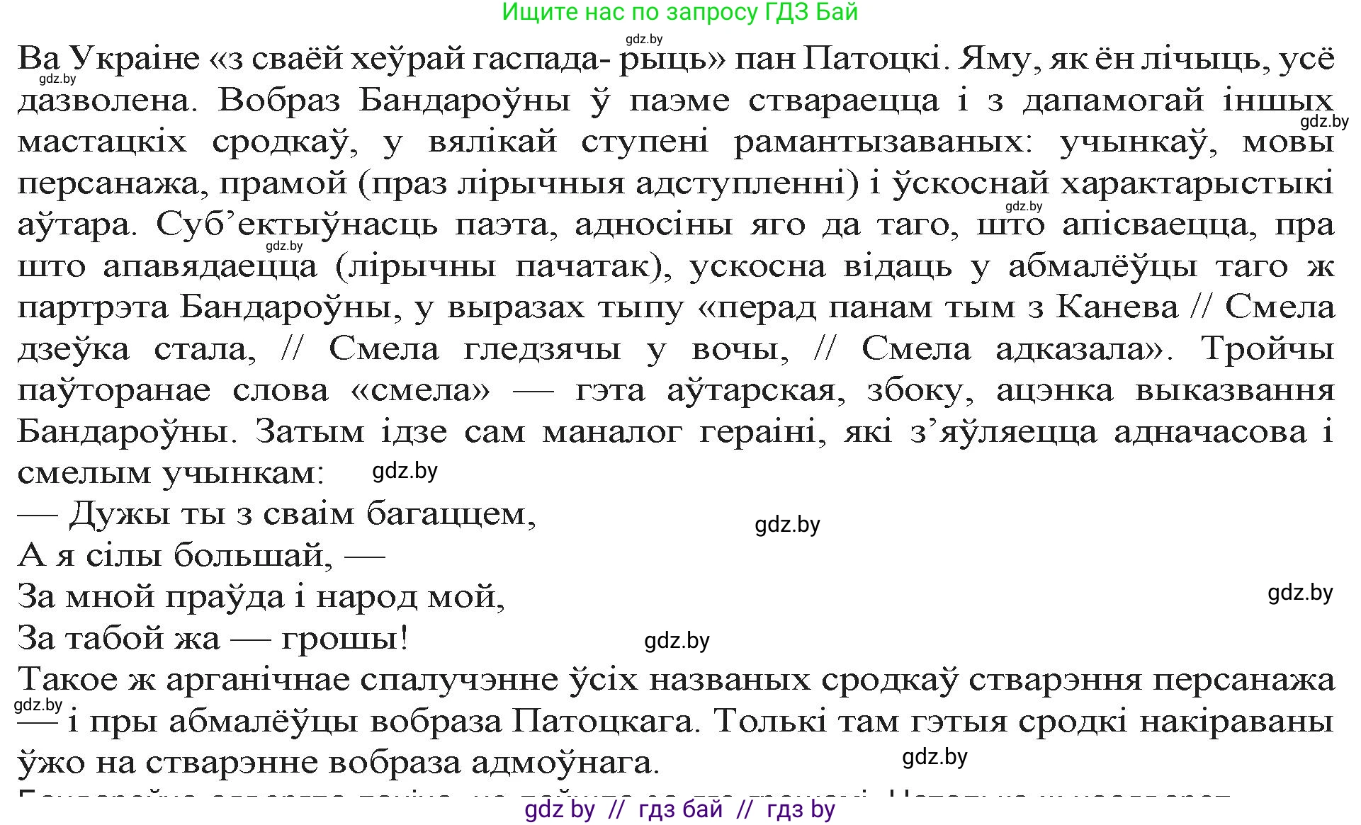 Белорусская литература (Беларуская літаратура), 9 класс Учебник, авторы: Праскаловіч Вольга Уладзіміраўна, Рагойша Вячаслаў Пятровіч, Шамякіна Таццяна Іванаўна, Кабржыцкая Т В, Жуковіч Мікалай Васільевіч, издательство Нацыянальны інстытут адукацыі, Минск, 2019, салатового цвета, страница 116, номер 2, Решение (продолжение 2)