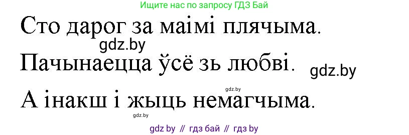 Белорусская литература (Беларуская літаратура), 9 класс Учебник, авторы: Праскаловіч Вольга Уладзіміраўна, Рагойша Вячаслаў Пятровіч, Шамякіна Таццяна Іванаўна, Кабржыцкая Т В, Жуковіч Мікалай Васільевіч, издательство Нацыянальны інстытут адукацыі, Минск, 2019, салатового цвета, страница 258, номер 8, Решение (продолжение 2)