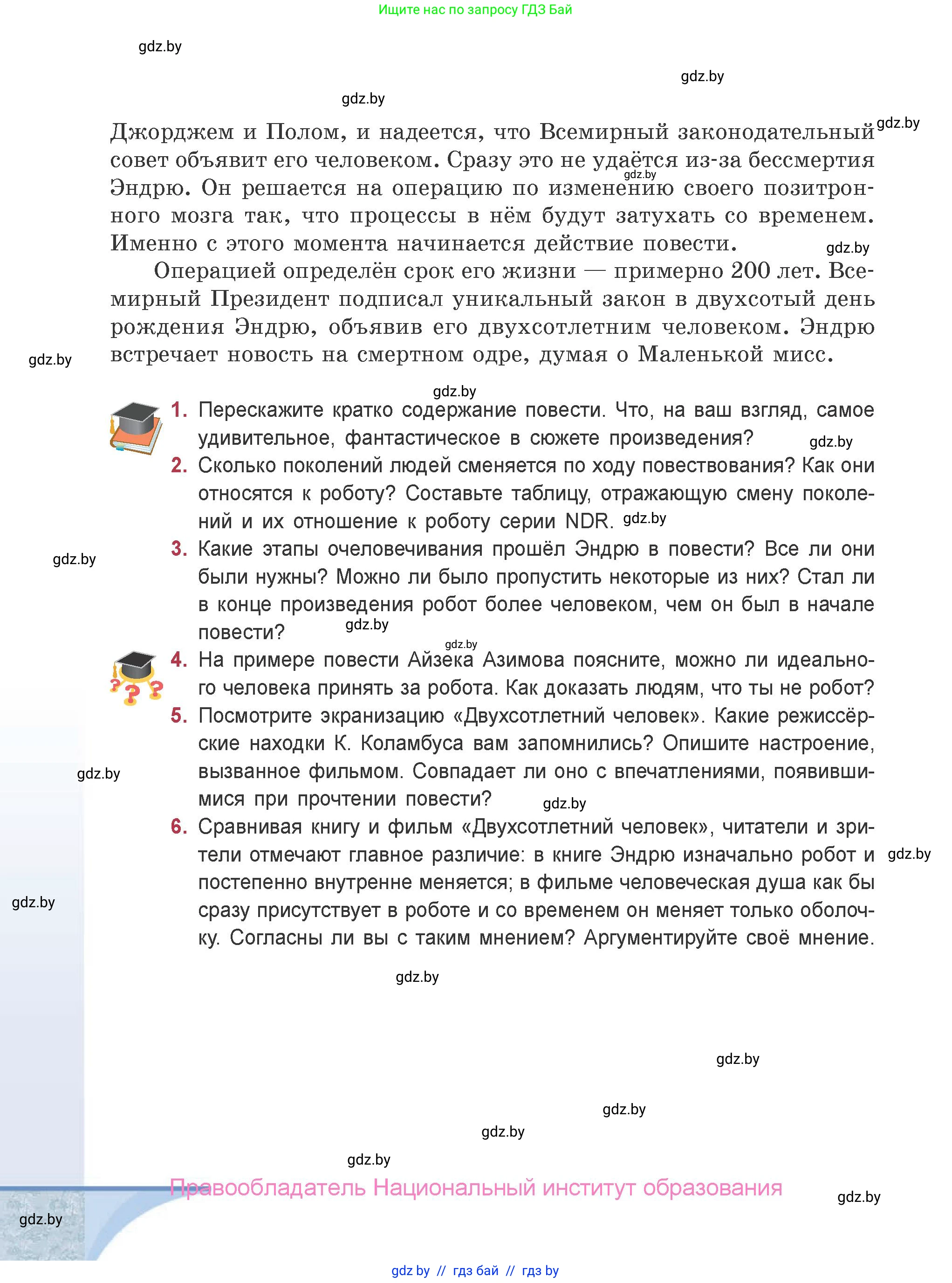 Русская литература, 9 класс Учебник, авторы: Захарова Светлана Николаевна, Черкес Наталья Ивановна, издательство Национальный институт образования, Минск, 2019, бежевого цвета, страница 294