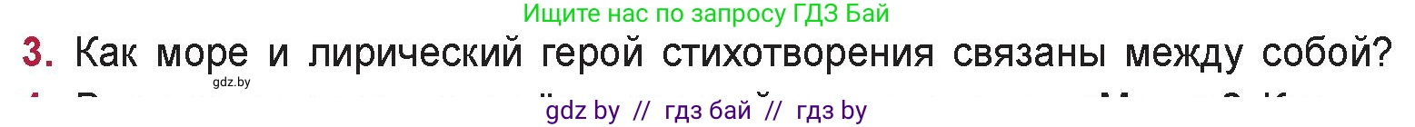 Русская литература, 9 класс Учебник, авторы: Захарова Светлана Николаевна, Черкес Наталья Ивановна, издательство Национальный институт образования, Минск, 2019, бежевого цвета, страница 83, номер 3, Условие
