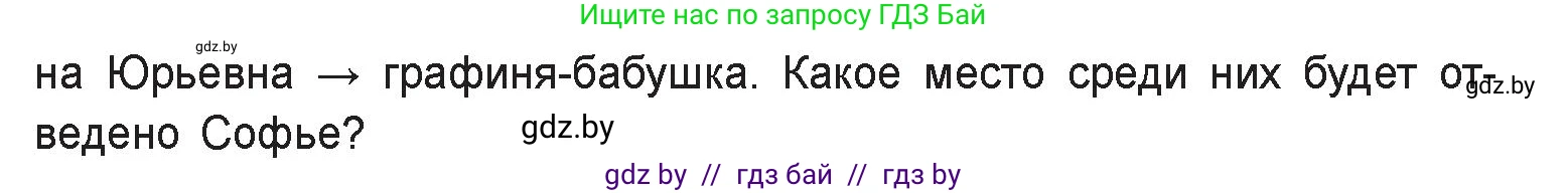 Русская литература, 9 класс Учебник, авторы: Захарова Светлана Николаевна, Черкес Наталья Ивановна, издательство Национальный институт образования, Минск, 2019, бежевого цвета, страница 114, номер 4, Условие (продолжение 2)
